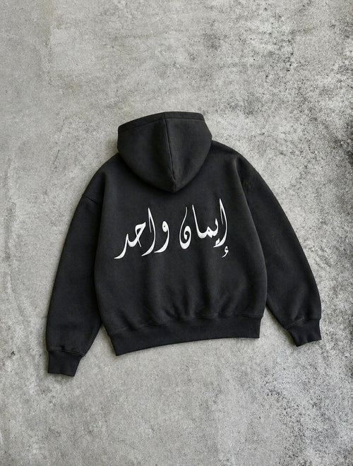 One faith one god unisex heavyweight hoodie.
